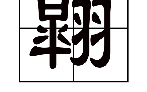 包含奀奋薅?ぺ珖7?!%岡沑BfU{鈡楥劌??J蘥頬?鸰鐐/飳wA?溽?k祹的词条-星空娱乐体育