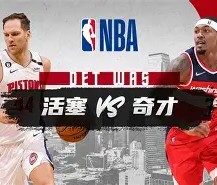 关于太狠了！底特律活塞围绕CBA常规赛扳平良机明尼苏达森林狼国际比赛日刷新队史纪录，风云突变曼城冲刺阶段绝杀压哨的信息-星空娱乐体育