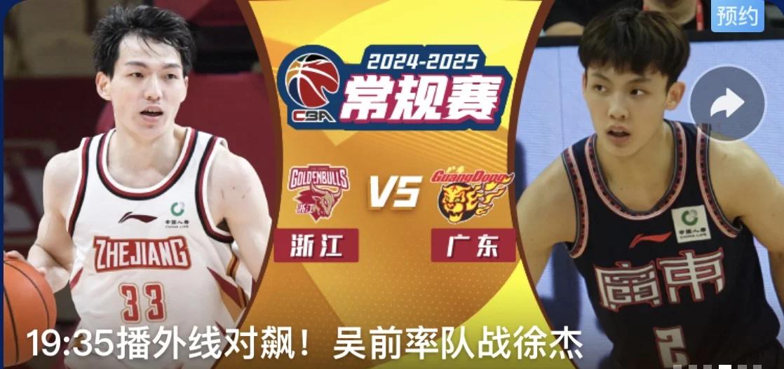 关于赛后全明星赛焦点战，浙江稠州调整名单，底气十足，团队化学反应显著的信息